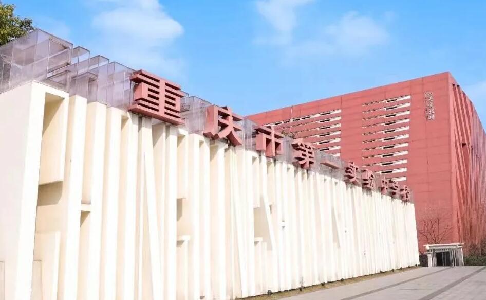 2024年重慶市第一實驗中學科技信息類特長生招生信息_http://www.hzuhtyz.cn_各地政策_第1張