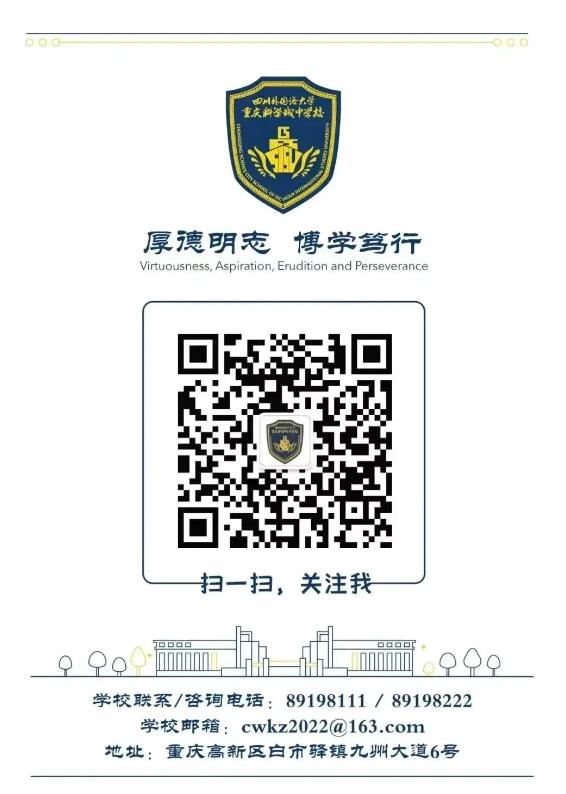 2024年重慶市四川外國語大學重慶科學城中學科技特長生招生_http://www.hzuhtyz.cn_各地政策_第2張