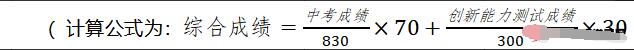 2024年江蘇省泰州市姜堰中學“強基計劃”后備人才選拔方案_http://www.hzuhtyz.cn_各地政策_第2張