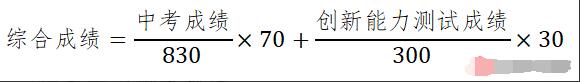 2024年江蘇省泰州市興化中學“強基計劃”后備人才選拔公告_http://www.hzuhtyz.cn_各地政策_第1張