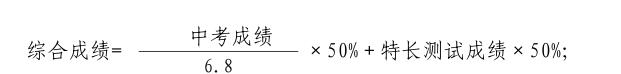 2024年浙江省嘉興市北師大嘉興附中勤勇科技創新班招生簡章_http://www.hzuhtyz.cn_各地政策_第1張