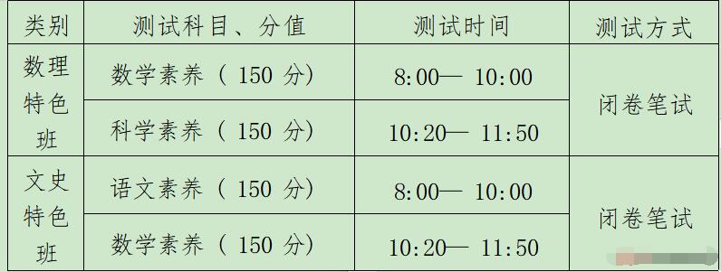2024年浙江省嘉興高級中學特色班招生簡章_http://www.hzuhtyz.cn_各地政策_第1張