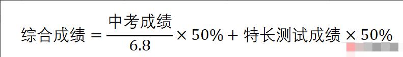 2024年浙江省嘉興一實學校強基創新班特色班招生簡章_http://www.hzuhtyz.cn_各地政策_第2張