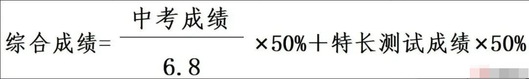 2024年浙江省嘉興市第四高級中學“致遠人文創新班”招生簡章_各地政策_第2張_編星堂 2024年浙江省嘉興市第四高級中學“致遠人文創新班”招生簡章_http://www.hzuhtyz.cn_各地政策_第2張