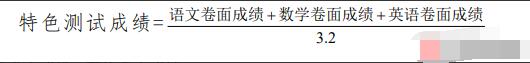 2024年浙江省嘉興市第五高級中學“尚美創新班”招生簡章_各地政策_第2張_編星堂 2024年浙江省嘉興市第五高級中學“尚美創新班”招生簡章_http://www.hzuhtyz.cn_各地政策_第2張