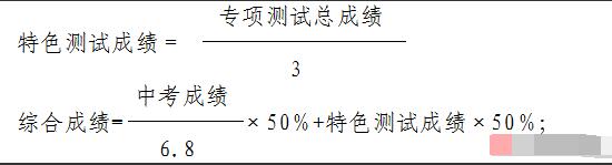 2024年浙江省嘉興市二十一世紀外國語學校強基實驗班招生簡章_http://www.hzuhtyz.cn_各地政策_第2張