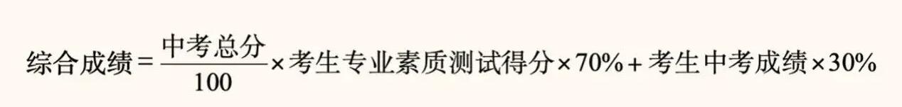 2024年浙江省寧波市鄞州中學(xué)“強(qiáng)基計劃”招生簡章_http://www.hzuhtyz.cn_各地政策_(dá)第1張