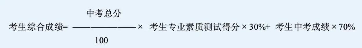 2024年浙江省寧波市鄞州中學(xué)人工智能工程特長生招生簡章_http://www.hzuhtyz.cn_各地政策_(dá)第1張