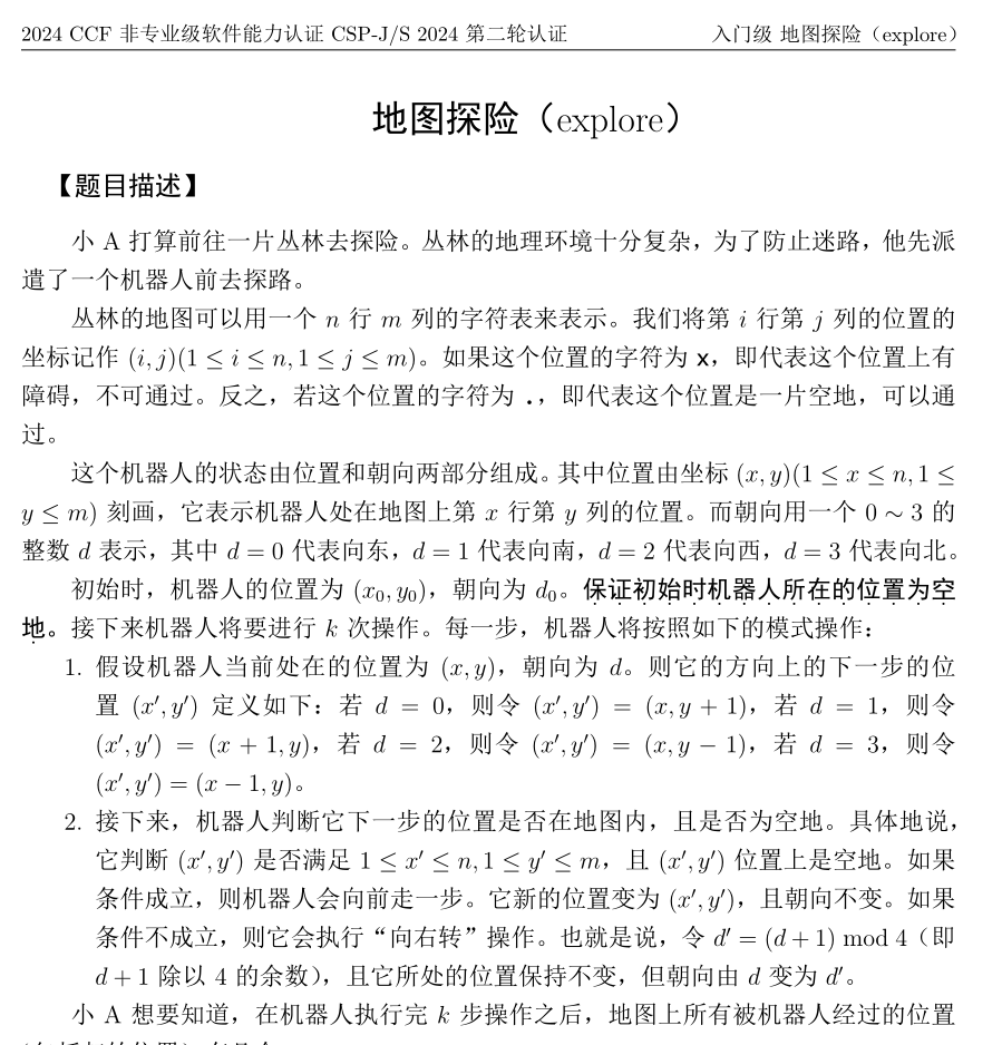 2024年CSP-J第二輪真題下載_http://www.hzuhtyz.cn_信息學奧賽_第3張