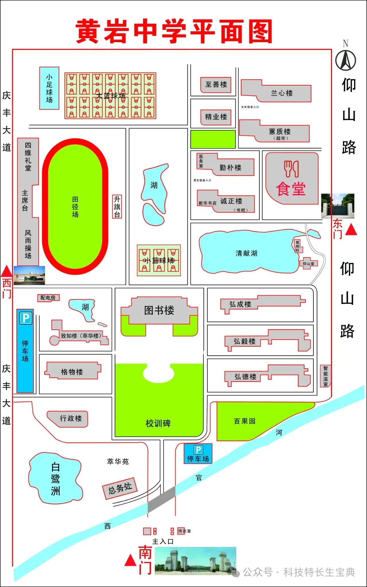 2025年臺州黃巖中學拔尖創新人才和特長生招生方案公布_http://www.hzuhtyz.cn_各地政策_第6張