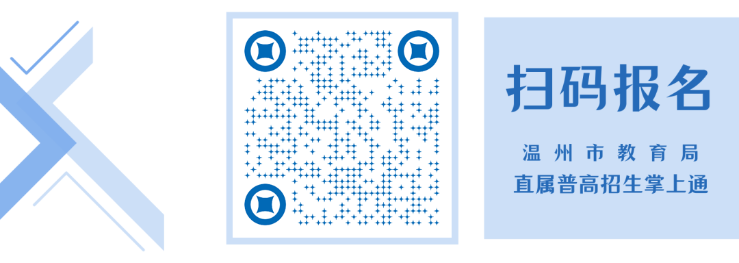 2025年溫州科技高級中學(甌海中學分校) 特長生招生方案_各地政策_第2張_編星堂 2025年溫州科技高級中學(甌海中學分校) 特長生招生方案_http://www.hzuhtyz.cn_各地政策_第2張